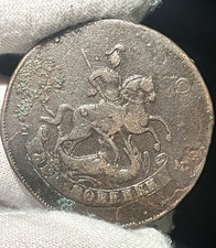 2 Kopek (1793) - EM (Pavel's Recoinage)