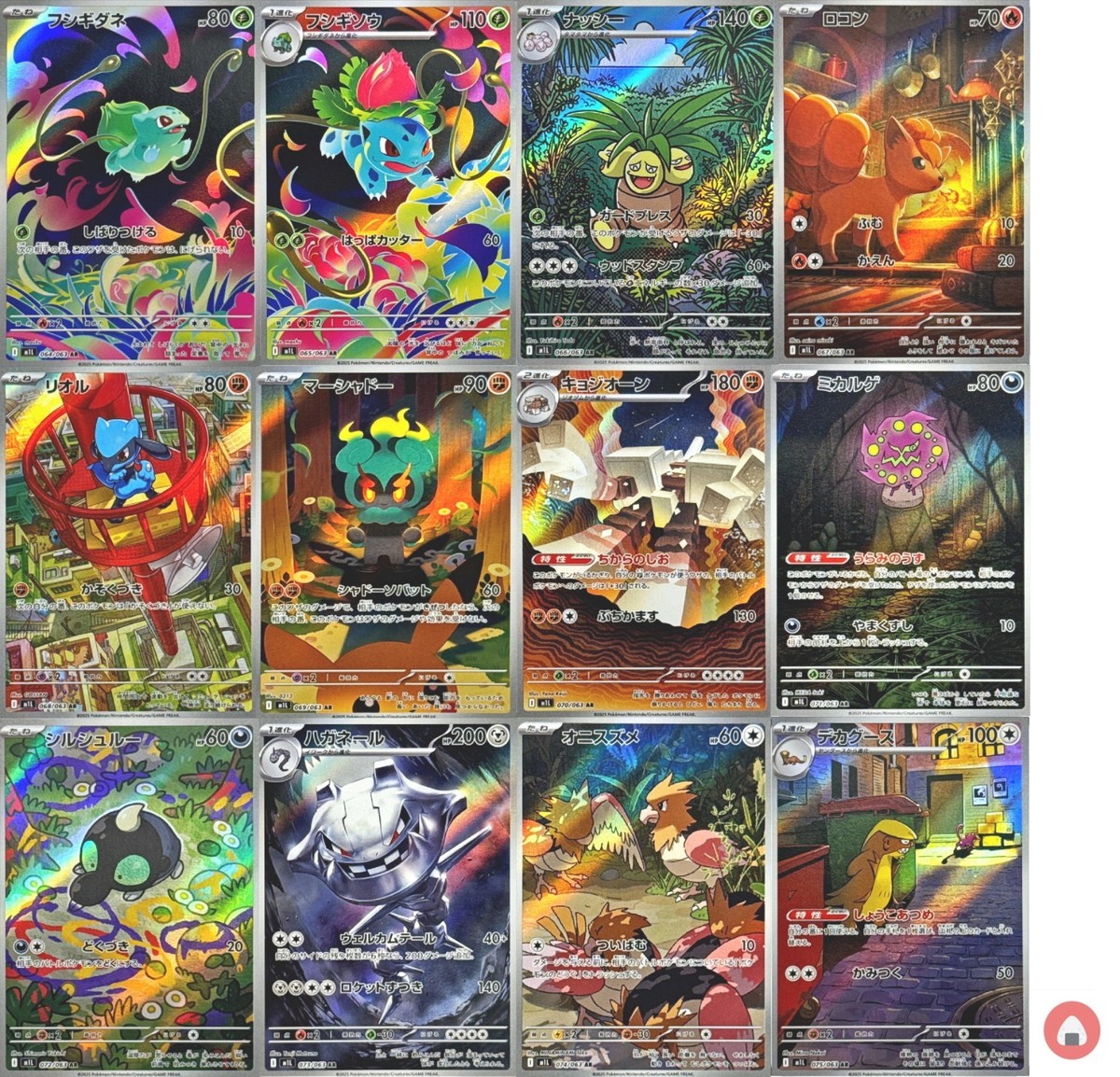 Pokemon card M1L AR FULL complete set Scarlet & Violet Brave