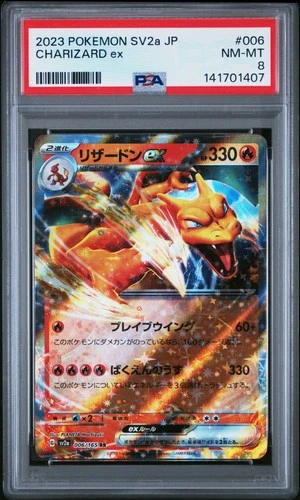 2023 POKEMON JPN SV2A-POKEMON 151 #006 CHARIZARD EX PSA 8