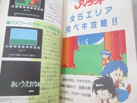 RIPPLE ISLAND Guide Nintendo Famicom NES Vintage Book 1988 TK