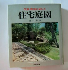 LIBRO GIAPPONESE D'ARREDAMENTO  EPOCA 900 -M-442-