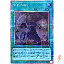 Underworld Circle Prismatic Secret Rare LOCH-JP019 Limit Over Collection YuGiOh