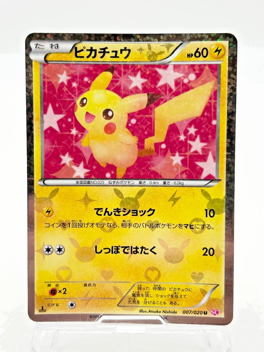 Pikachu 007/020 Shiny Collection for sale | eBay