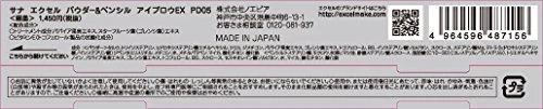Excel Powder & Pencil Eyebrow EX PD05 Grayish Brown from Japan - Image 4 of 4