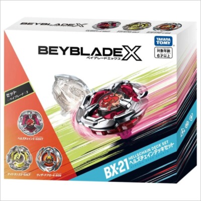 BYKARTE お得セット Beyblade X Booster BX-21 Hells Chain Deck #BB91308 (Monkey3C