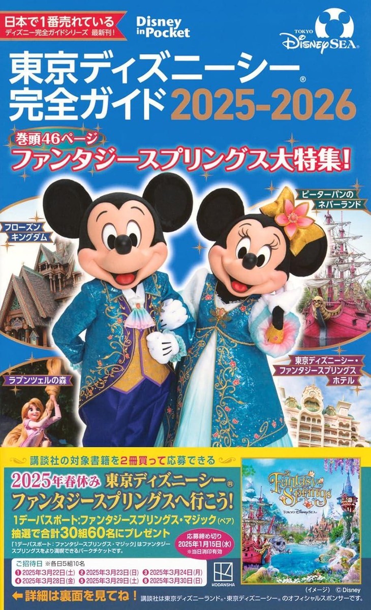 Disney - anayaページ Disney Forever Mickey Mouse Womens Handbag With Luggage Tag