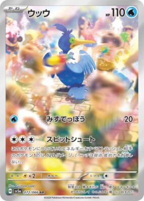 Pokemon card sv5a 072/066 AR Cramorant Scarlet & Violet Crimson Haze
