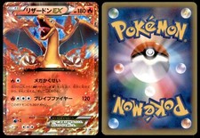 DMG Charizard EX 030/XY-P XY Promos Promo 2014 Japanese Pokemon Card
