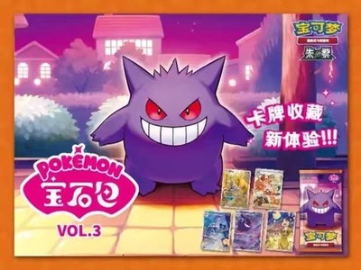Pokemon TCG S-Chinese Horizon Gem Pack Vol.3 CBB3C Booster Box