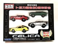 Takara Tomy Tomica Toyota Celica 4-Car Set Limited