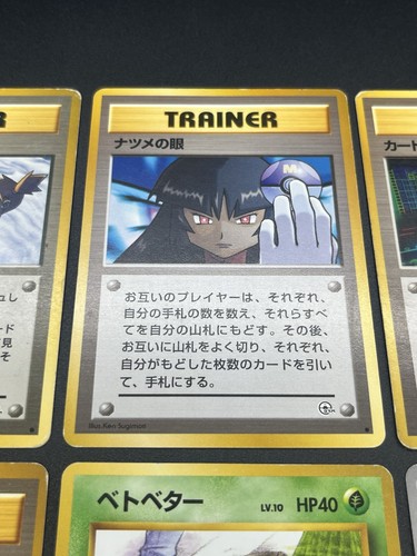 (MP) Sabrina's Gaze Misty’s Tears Banned 6set Pokemon Card JP #2507060037 - Picture 7 of 21