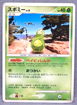 Budew 2006 NO.406 DPBP#366 Gamefreak Nintendo Pokemon Card