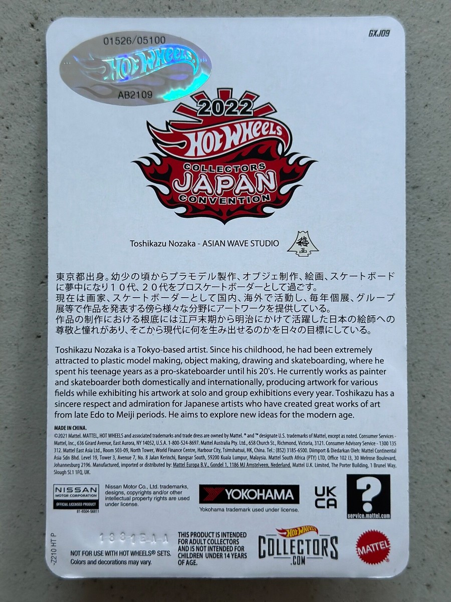 2022 Hot Wheels Collectors Convention Japan DATSUN 510 1526/5100