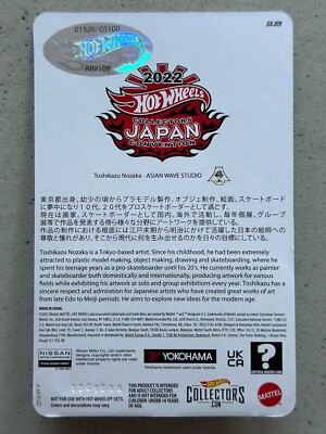 2022 Hot Wheels Collectors Convention Japan DATSUN 510 1526/5100