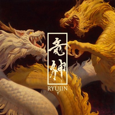 Dj Ryujin Ryujin (Clear Orange) (Vinyl)