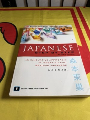 Japanese Step by Step, Second Edition by Gene Nishi (2010, Trade Paperback)