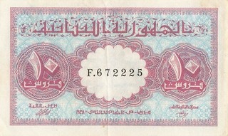 Lebanon 10 Piastres 1948 AU