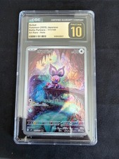 Noibat 111/100 Sv9: Battle Partners Holo (Japanese) Pristine 10