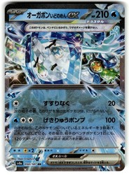 Wellspring Mask Ogerpon ex 050/187 Terastal Fest ex Japanese Double Rare
