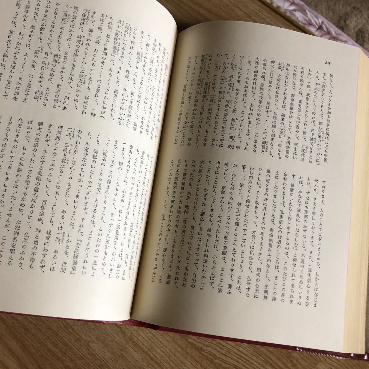 Shinran Collection: Japan's Thoughts Edited by Fumio Shinran Collection: Japan's Thoughts Edited by Fumio