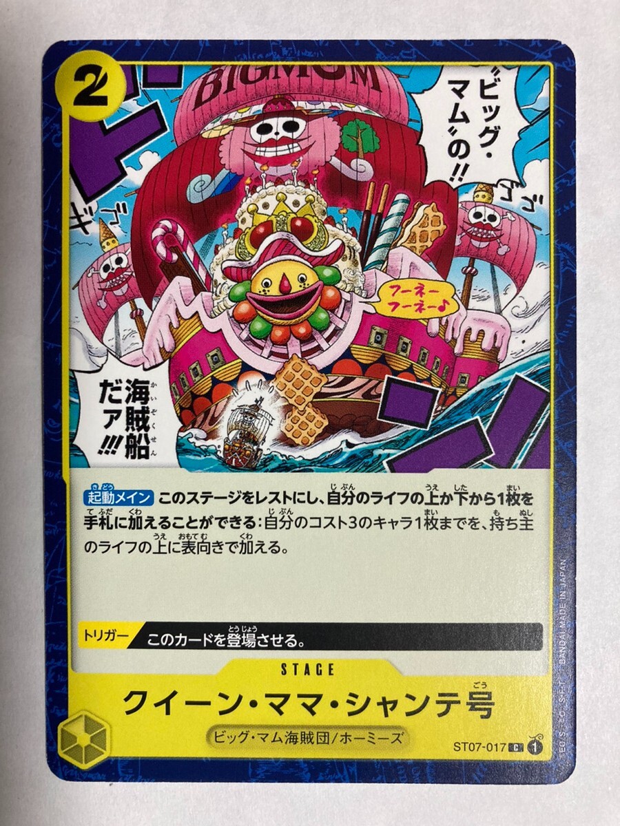 One Piece Queen Mama Shante ST07-017 C Card Games Bandai