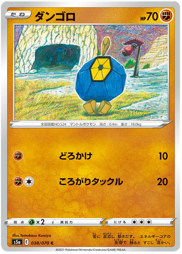 Pokemon Card Sword Shield Roggenrola 038 070 C S5a Japanese Ebay
