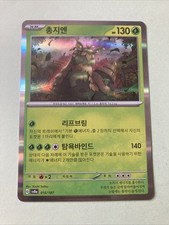 Chongjian Wo-chien 015/187 Sv8a Holo Korean Pokemon Card