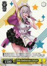 Weiss Schwarz SME/W123-T02R Nanami 35th Anniversary RRR Japanese