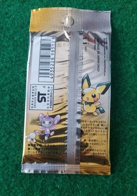 pokemon japanese neo booster pack Pokemon Japanese Neo 3 Awakening Legends Booster Pack main image 1