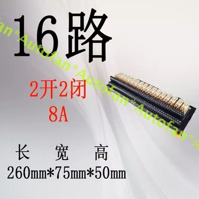 2-way relay module control board drive board, two open and two closed KT-2RC16D 