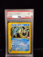 PSA 9 Lance's Gyarados 098/141 1st Edition Vs Pokemon Japanese