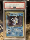 Pokemon Blastoise Team Rocket Japanese Holo Rare #009 PSA 9 Mint