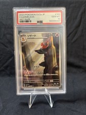 Pokémon TCG Charmeleon 169/165 Card 151 SV2a 2023 JP Holo Art Rare PSA 10