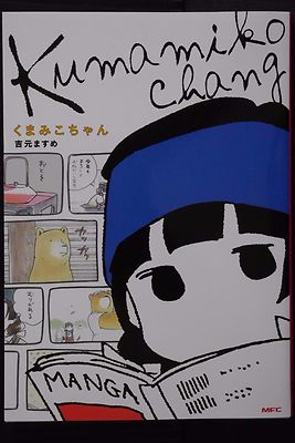 Kuma Miko Chang Manga & Illustration Book by Masume Yoshimoto