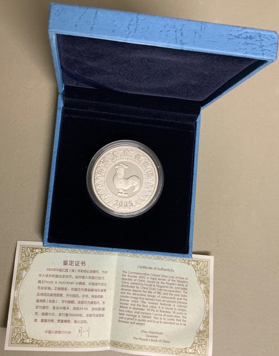 2005 Year of Rooster 10 Yuan 1oz Colored Silver P Coin w COA/BOX