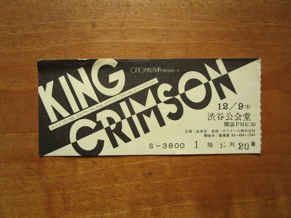 Libro de gira "King Crimson" gira por Japón 1981 folleto del programa y boleto Foto 3 de 4