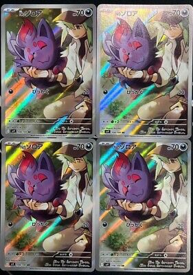 Pokemon Card N's Zorua AR x4 108/100 sv9 Battle Partners Pokemon Card N's Zorua AR x4 108/100 sv9 Battle Partners