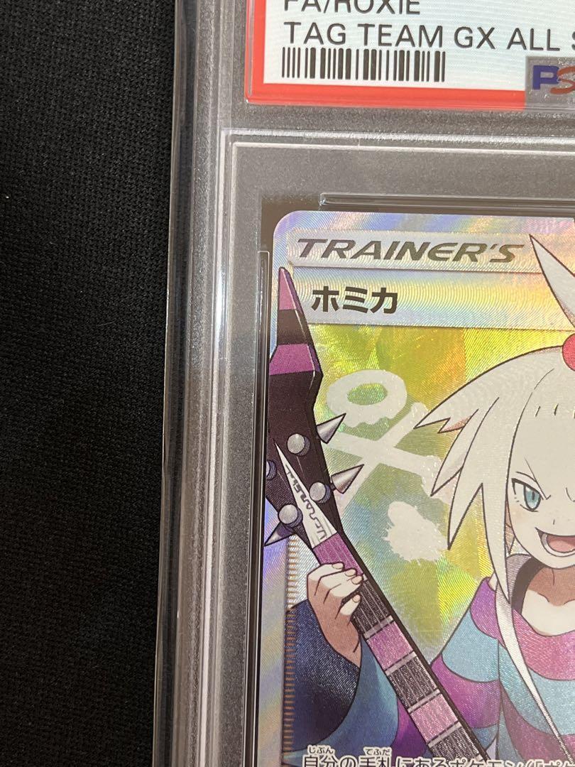 Roxie SR 197/173 SM12a PSA10 GM Pokémon TCG Japanese Tag