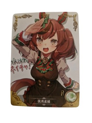 Nice Nature, Uma Musume Pretty Derby. Goddess Story Anime Waifu Karte