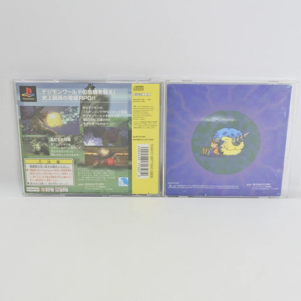 DIGIMON WORLD PS1 Playstation For JP System Working Tested 0221 p1 - Image 2 of 4