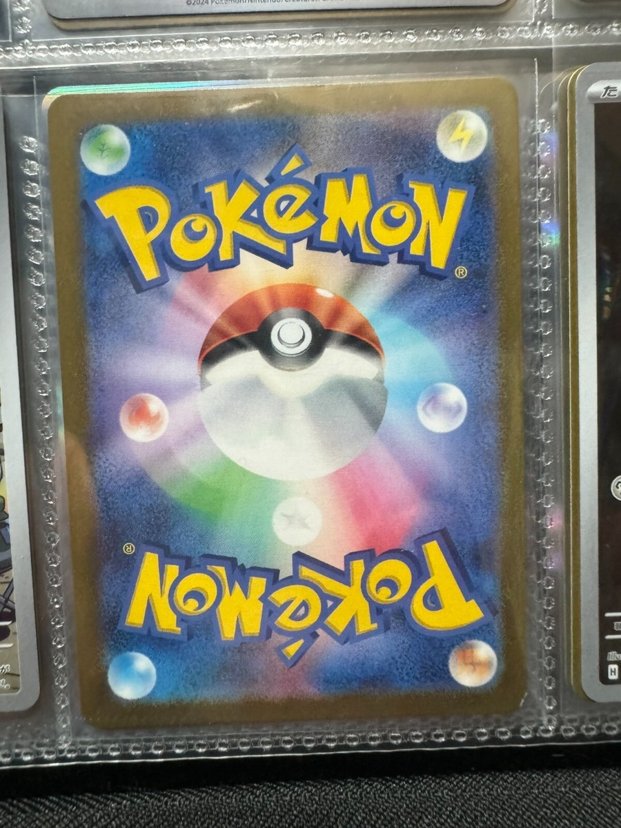 Pikachu 023/071 - SV5M - Cyber Judge - Pokemon Card Japanese Pikachu 023/071 - SV5M - Cyber Judge - Pokemon Card Japanese