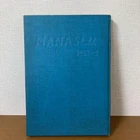 Mountaineering Manaslu 1952-3 / Published by Mainichi Newspapers