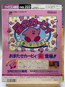 Famicom Tsushin No.222 1993 Japan Metal Max 2 Hiroshi Miyaoka Interview