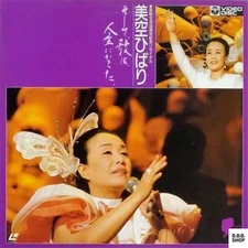 Hibari Misora 40th Anniversary Life Became a Song LD Japanese Import