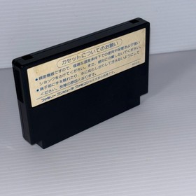 Famicom  Highway Star SQUARE Japanese  Retro Game