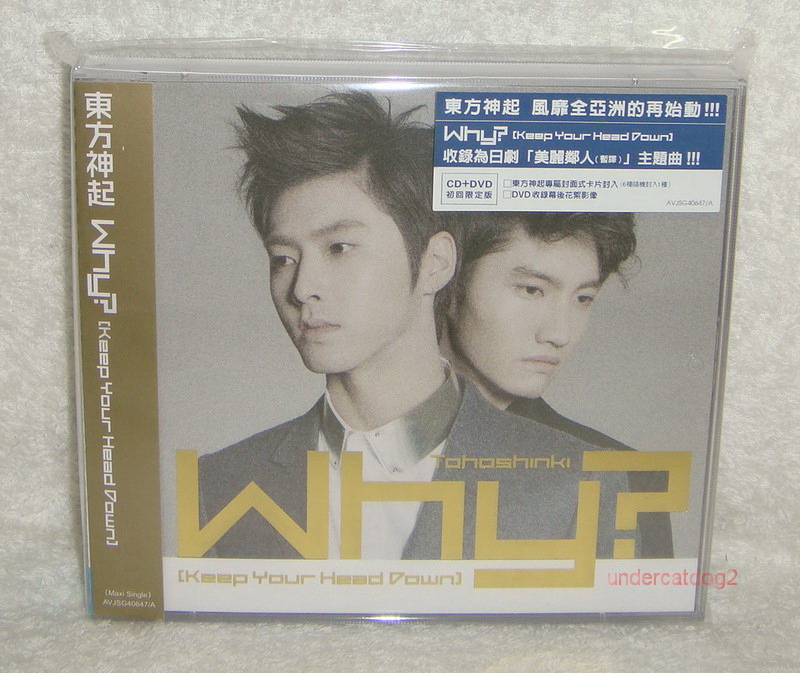 TOHOSHINKI TVXQ Why? Keep Your Head Down Taiwan Ltd CD+DVD | eBay