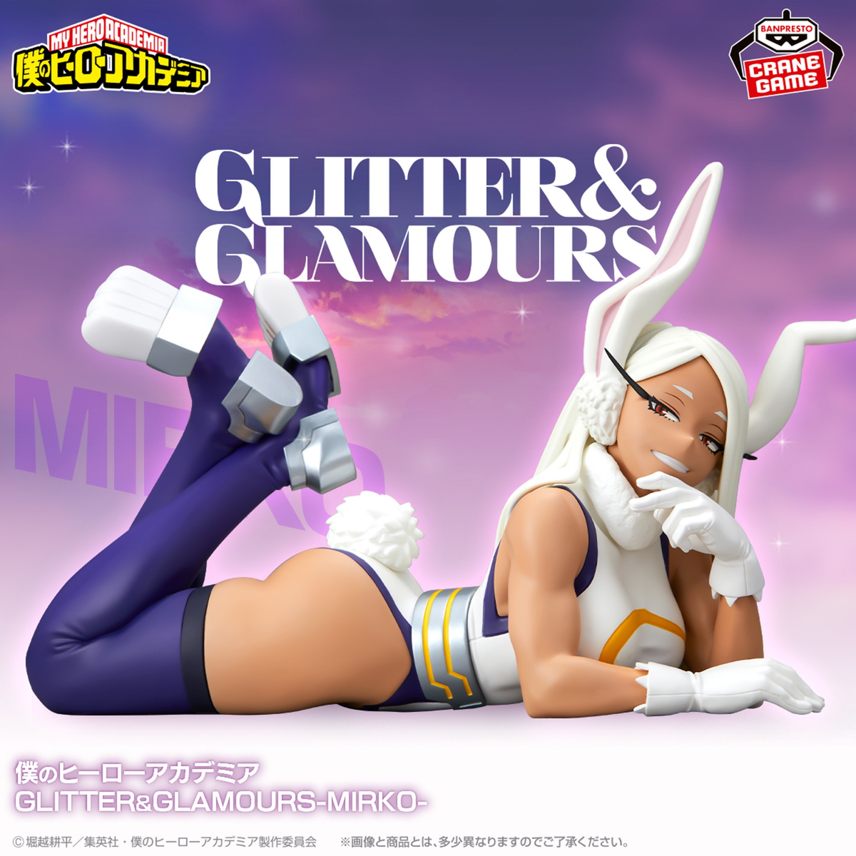 My Hero Academia Figure Mirko Glitter & Glamours Banpresto