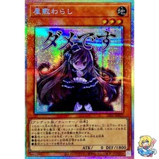 Ghost Belle & Haunted Mansion Prismatic Secret Rare LPST-JP010 STAMP EDITION