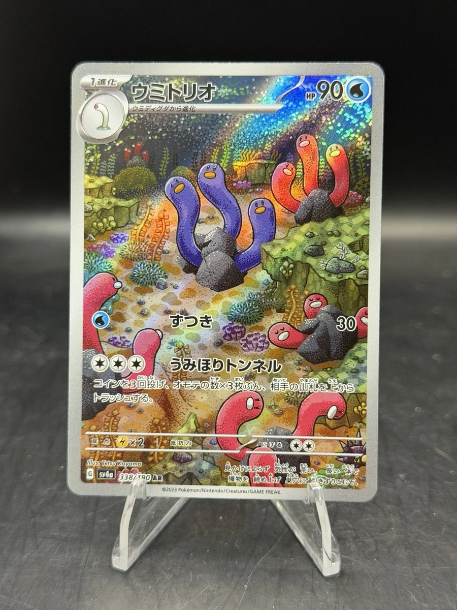 Wugtrio Pokmon TCG Cards for sale | eBay