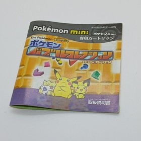 POKEMON PUZZLE COLLECTION Pokemon mini Box Manual Nintendo